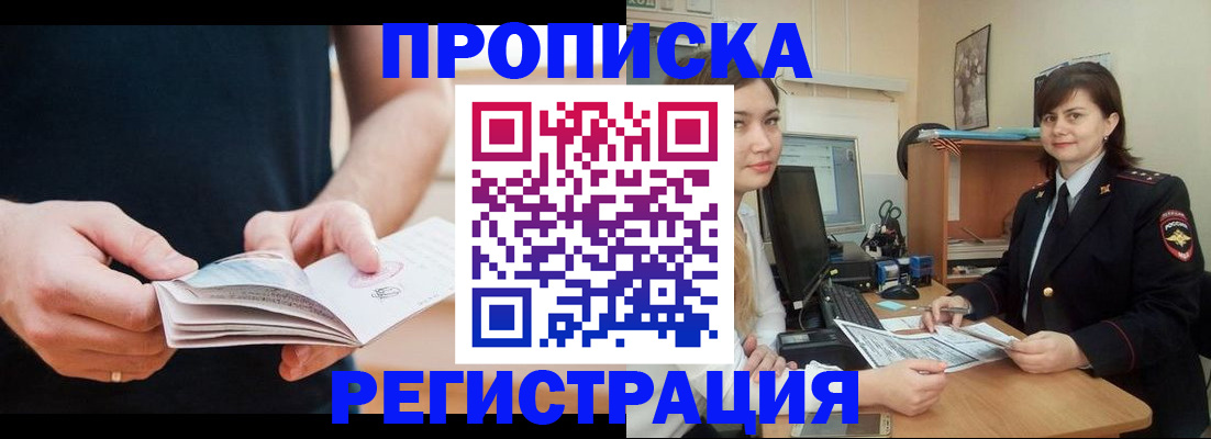 регистрация для школы в Прохладном