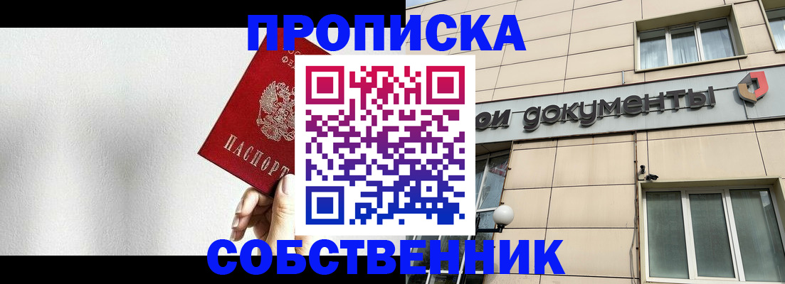 регистрация для школы в Прохладном