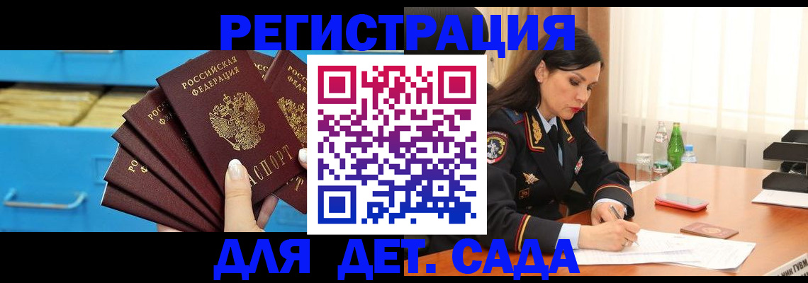 временная регистрация в квартире в Прохладном